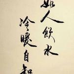 谦鬼