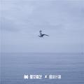 鬼话我也信