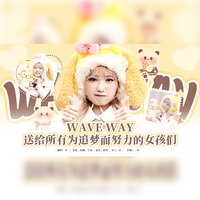 WaveWay(翻自：SAY MY NAME)