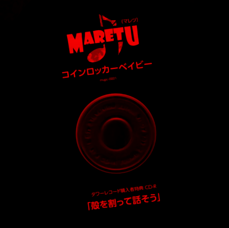 殻を割って話そう（破壳再说吧） - VOCALOID/MARETU/初音ミク- 单曲 