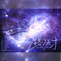 路人天才