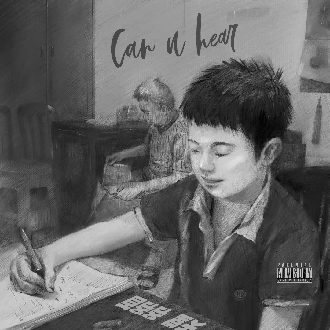 can u hear - X-klin封面