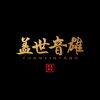 盖世音雄 - 一剑成执一念痴（剧情）