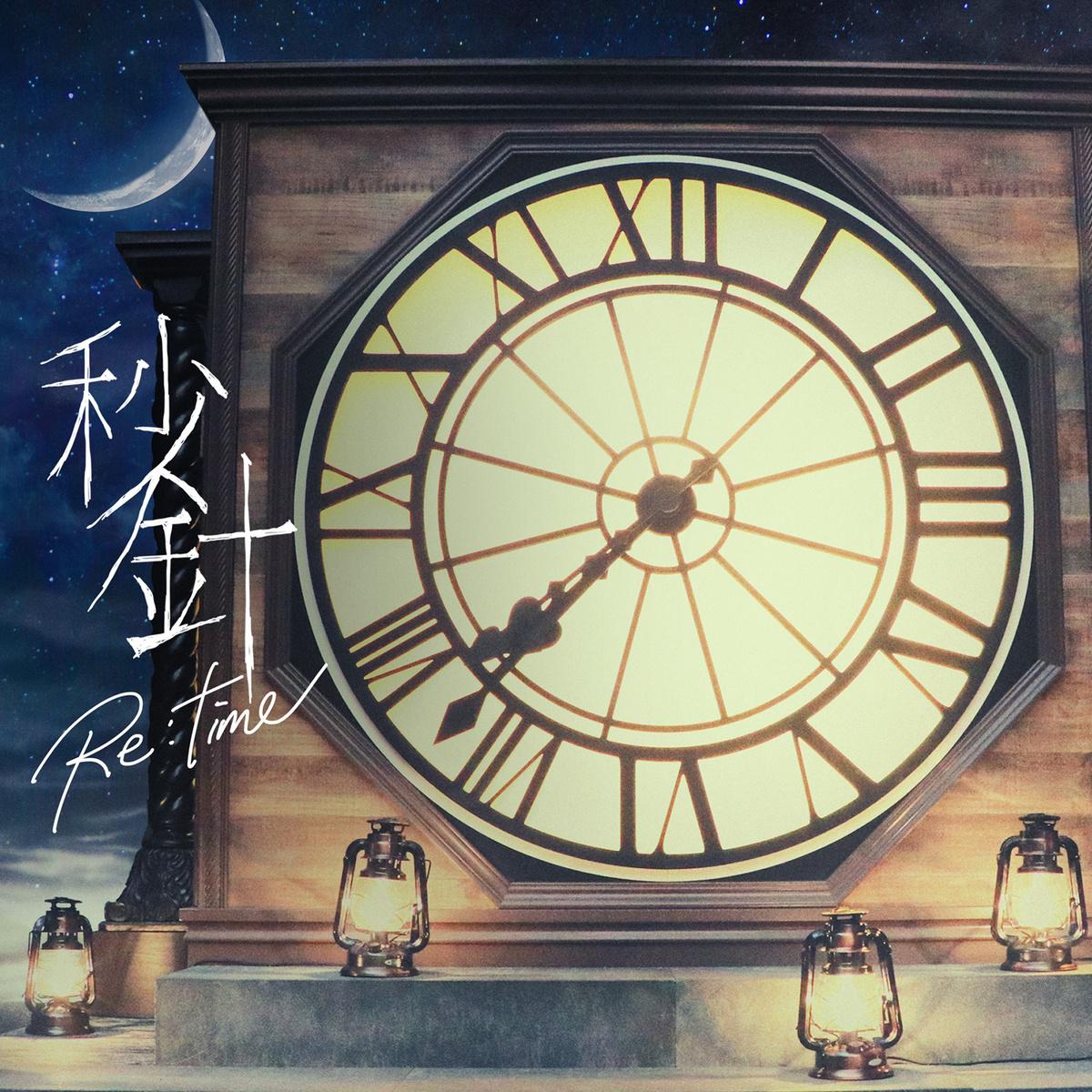 秒针re:time