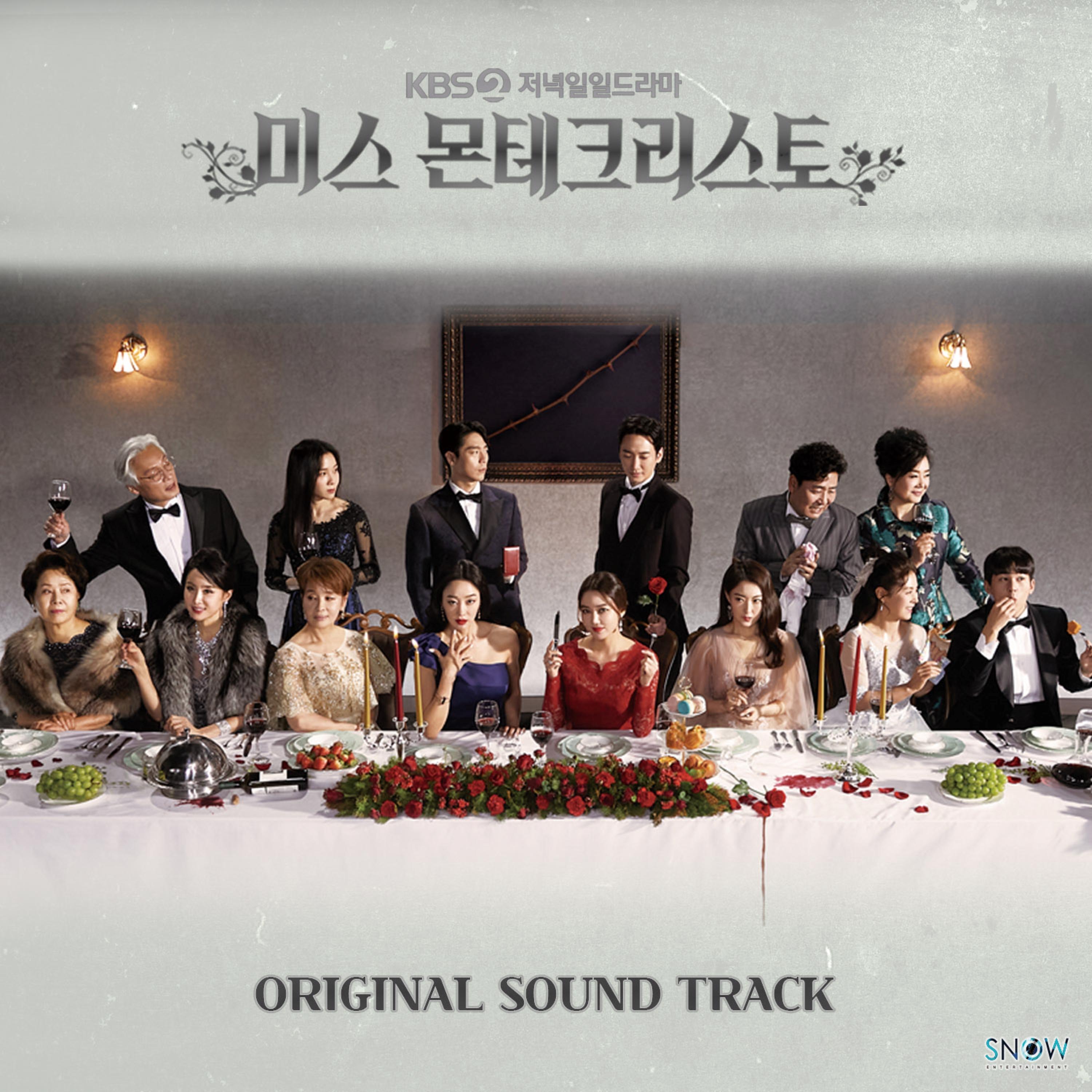 선혁과 은조 (SAM and Eun-jo)