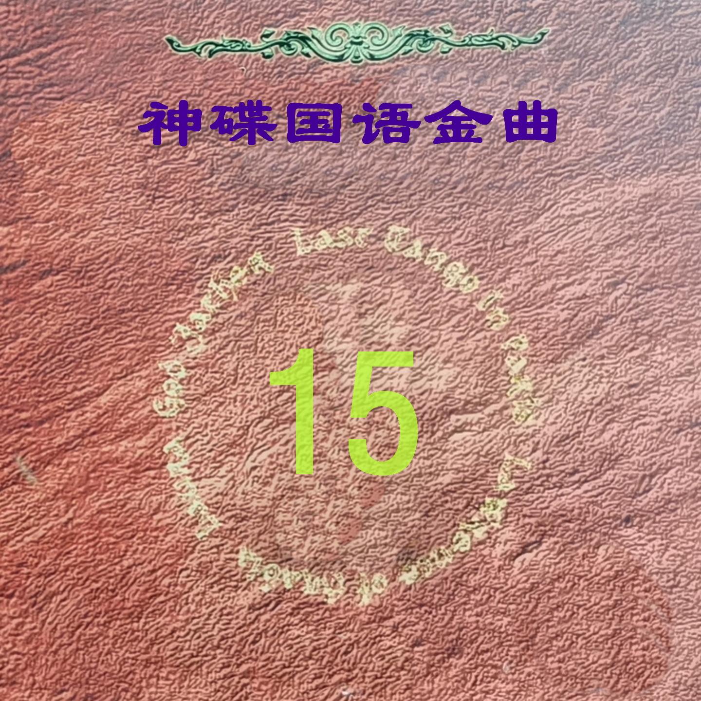 我能感觉你在说谎封面