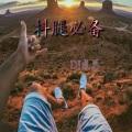 EA7精神依旧封面