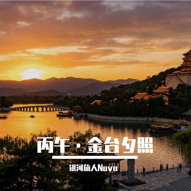 公园随想封面