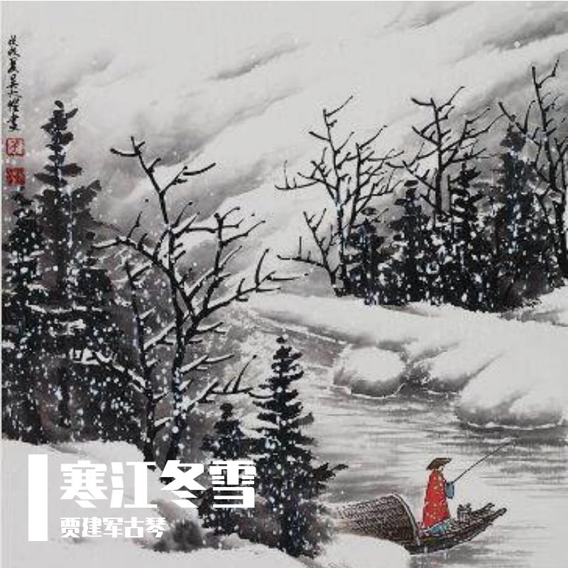 寒江冬雪
