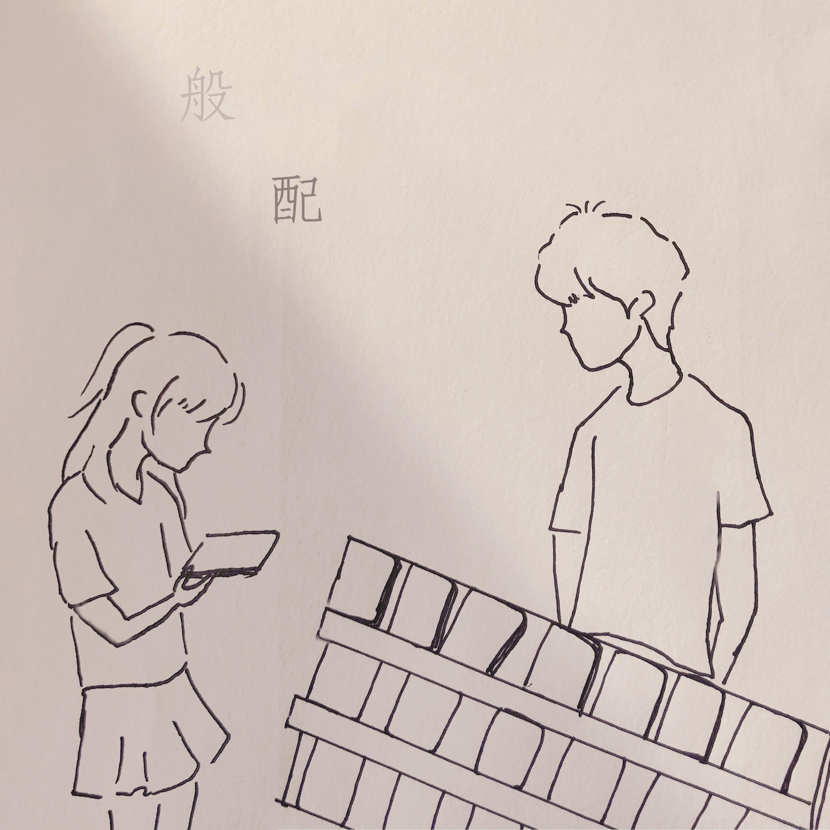 般配封面