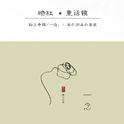 嗯