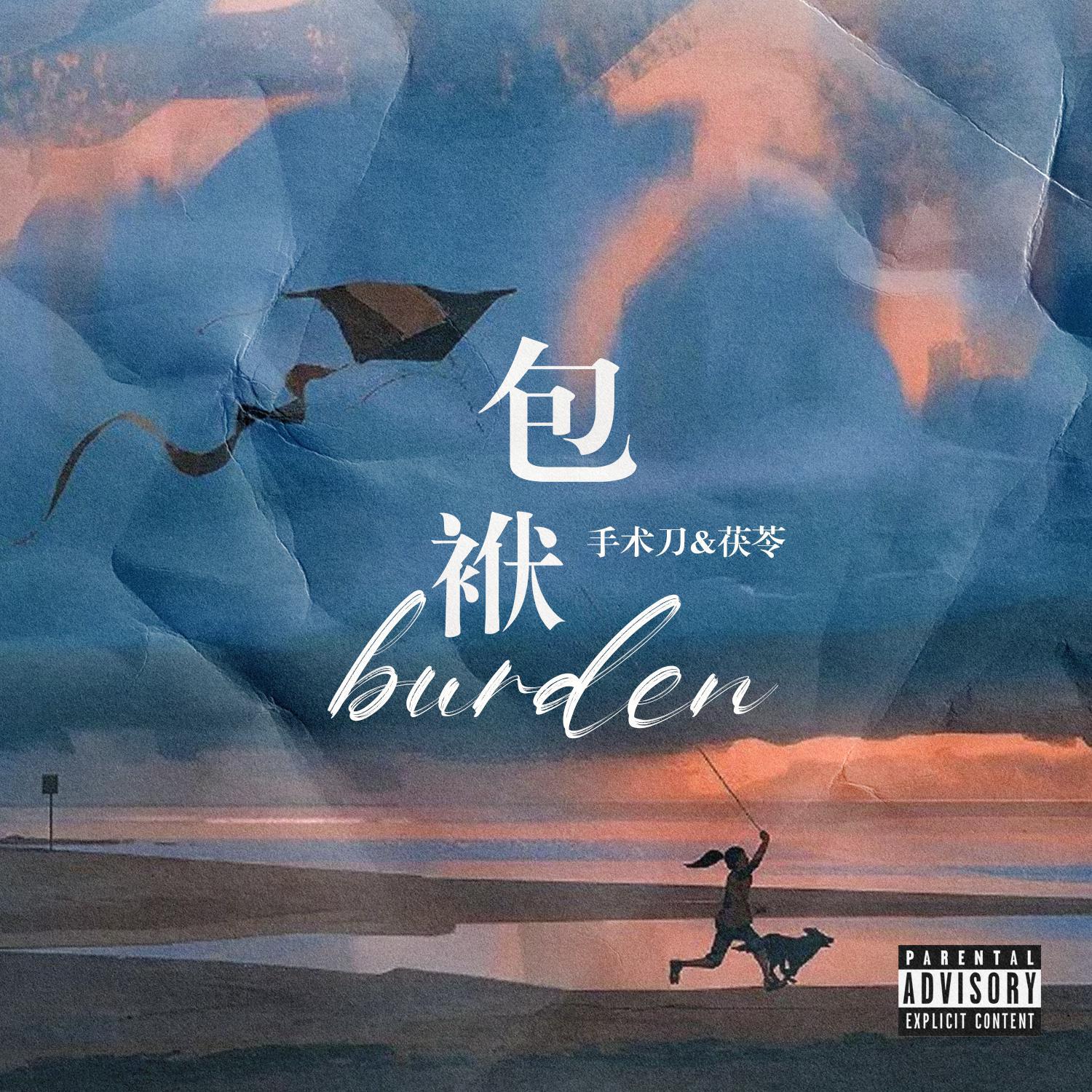 包袱封面
