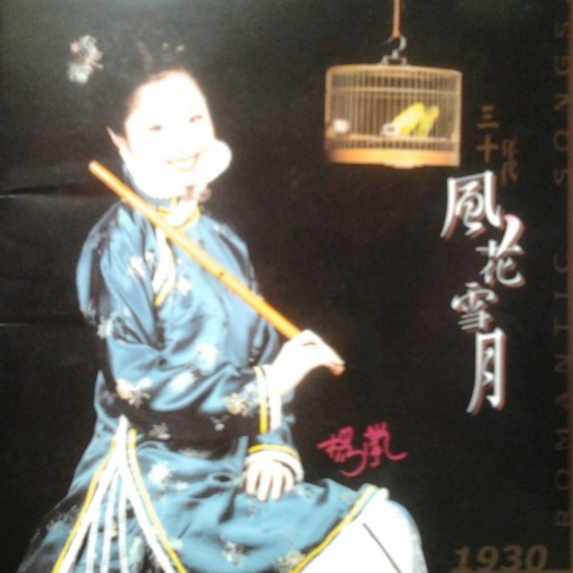 song-img