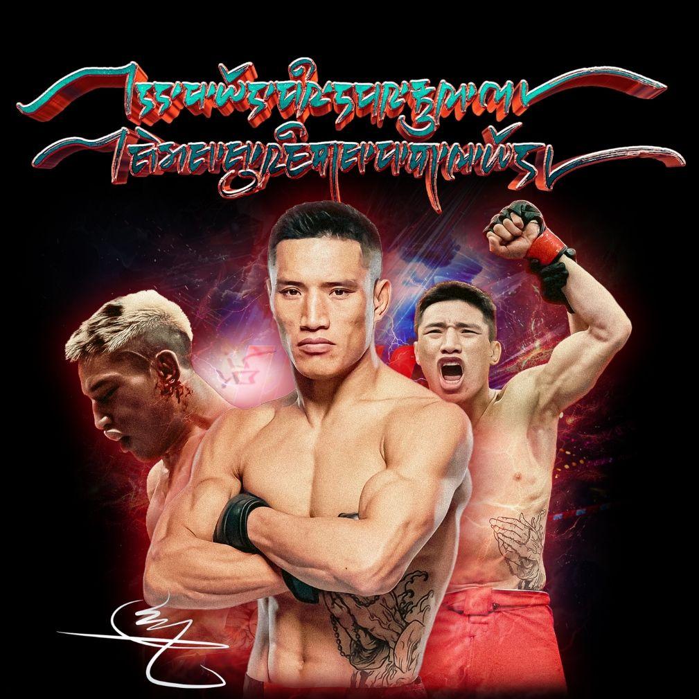 《斗士 · 益扎》