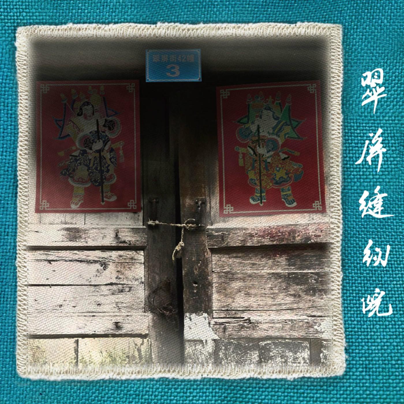 song-img