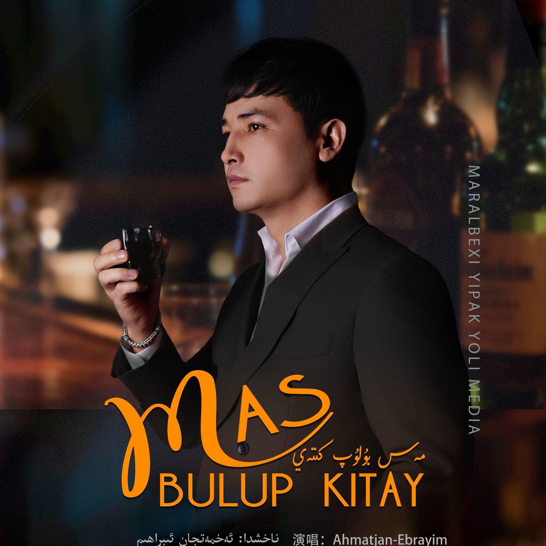 Mas Bulup ketai‖全集歌单更新中快