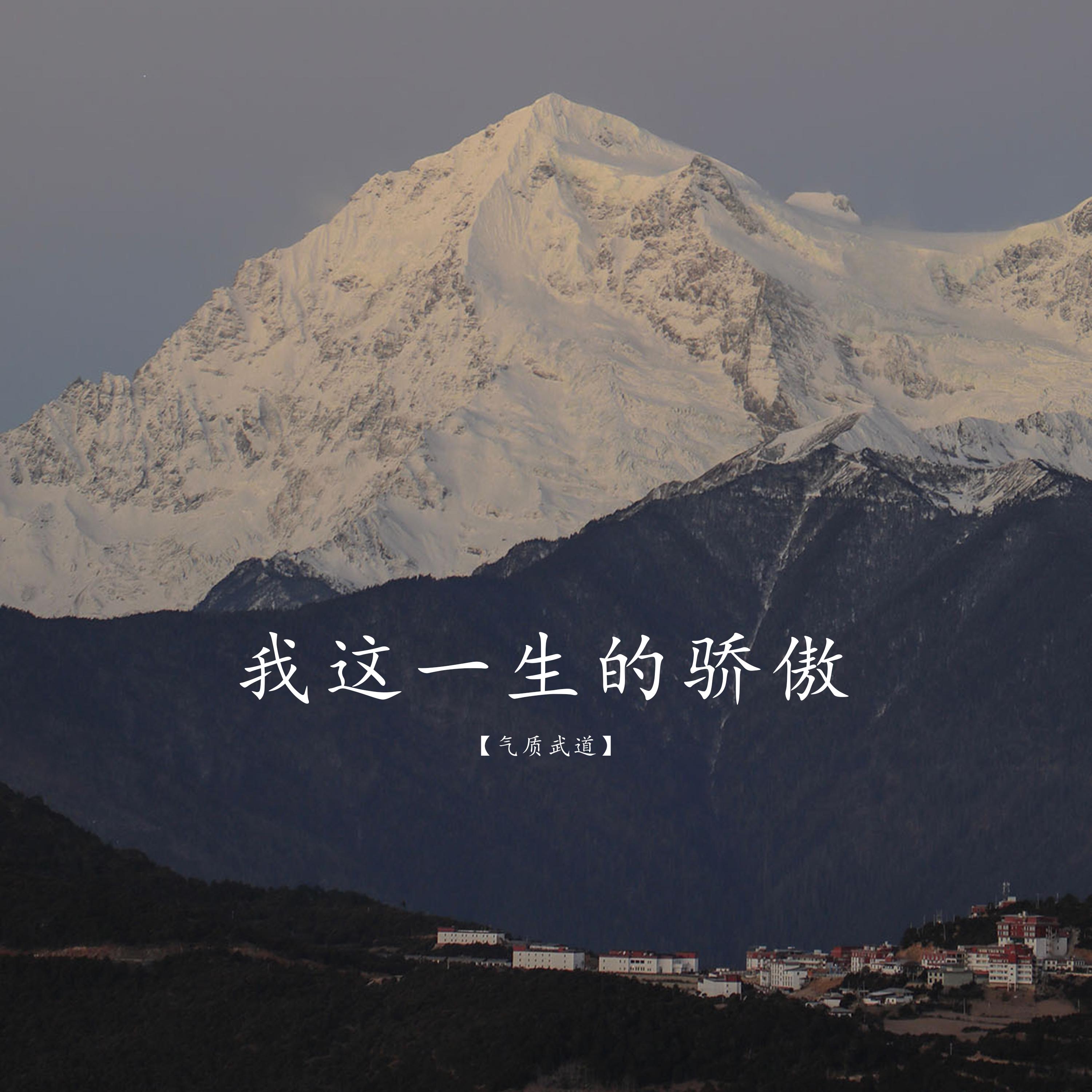 何秋亊喊过的麦