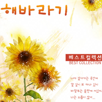 Sunflower资料,Sunflower最新歌曲,SunflowerMV视频,Sunflower音乐专辑,Sunflower好听的歌