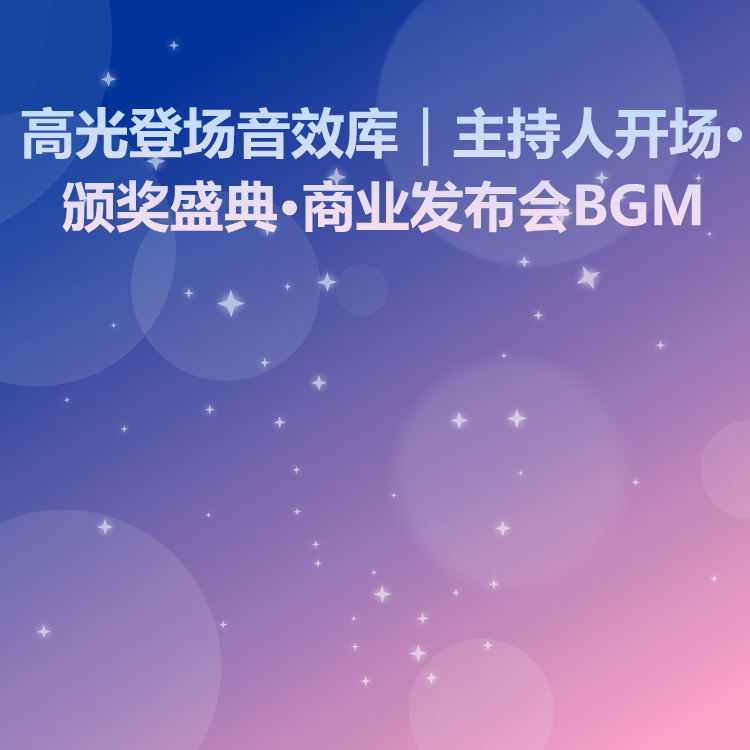 隆重登场封面