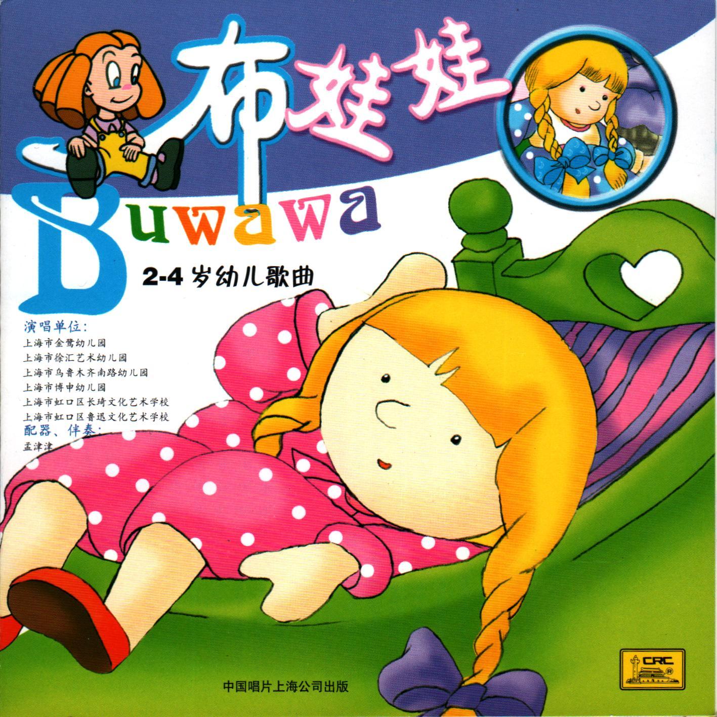 绿舞台封面