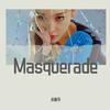 林寒飛 - Masquerade（翻自 金请夏）