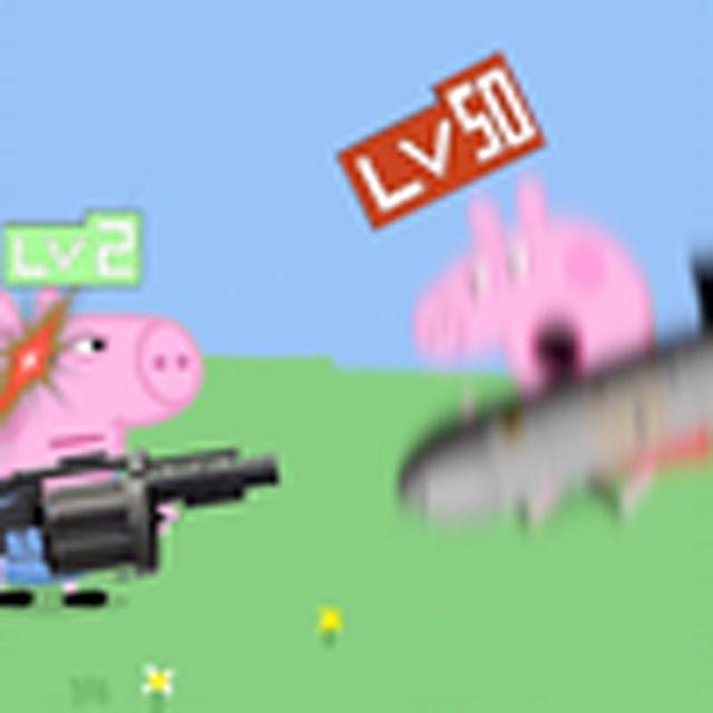 佩奇：这叫等级压制!(小猪佩奇)