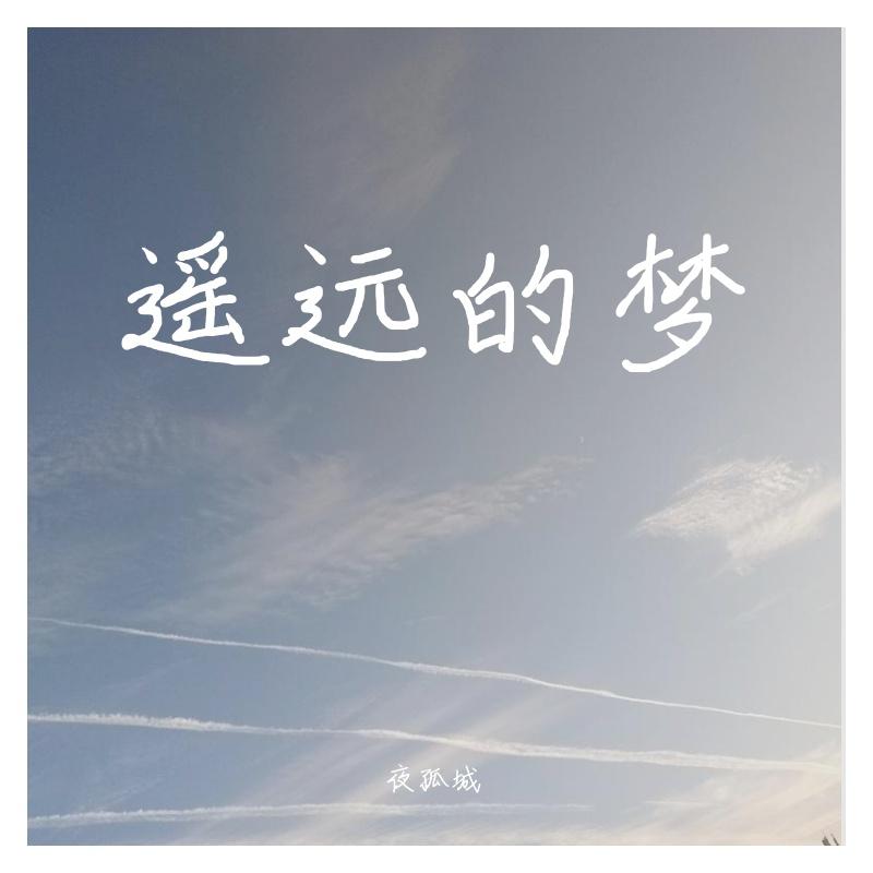 天使中的魔鬼封面