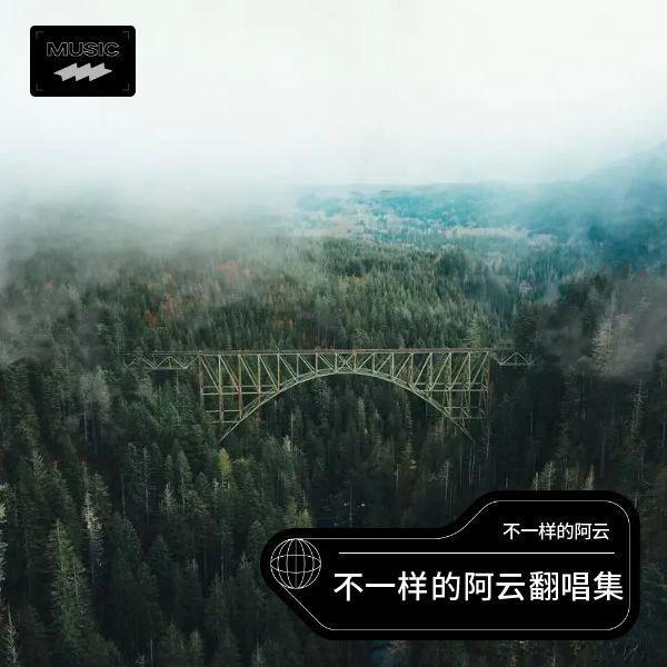 换个角色爱你封面