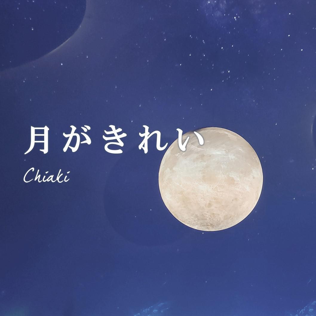 セレナイト封面