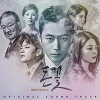 돈꽃 OST