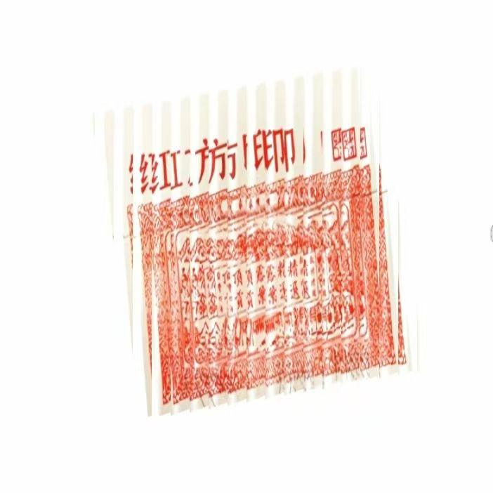 红方印封面
