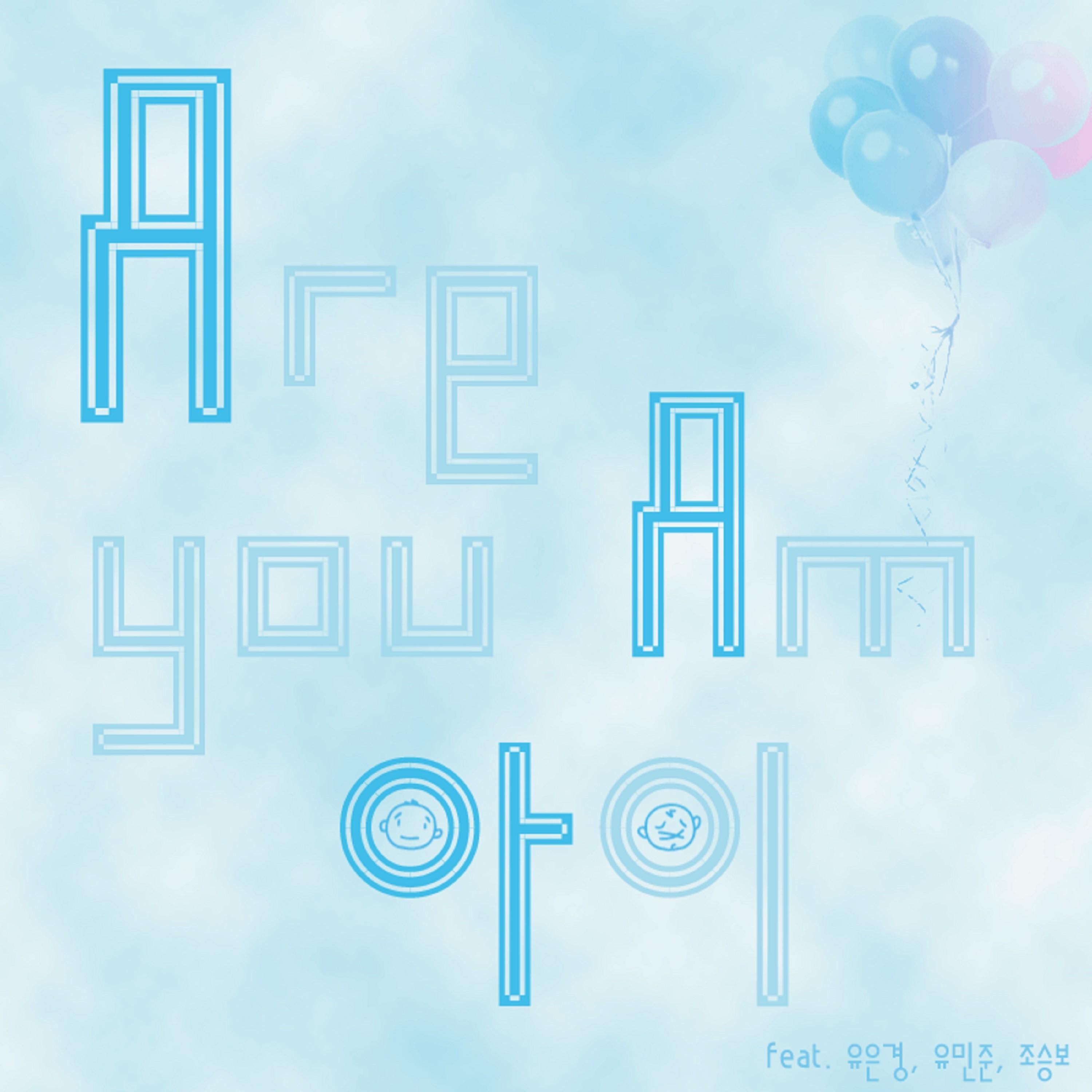 ARE YOU AM 아이 (Inst.)
