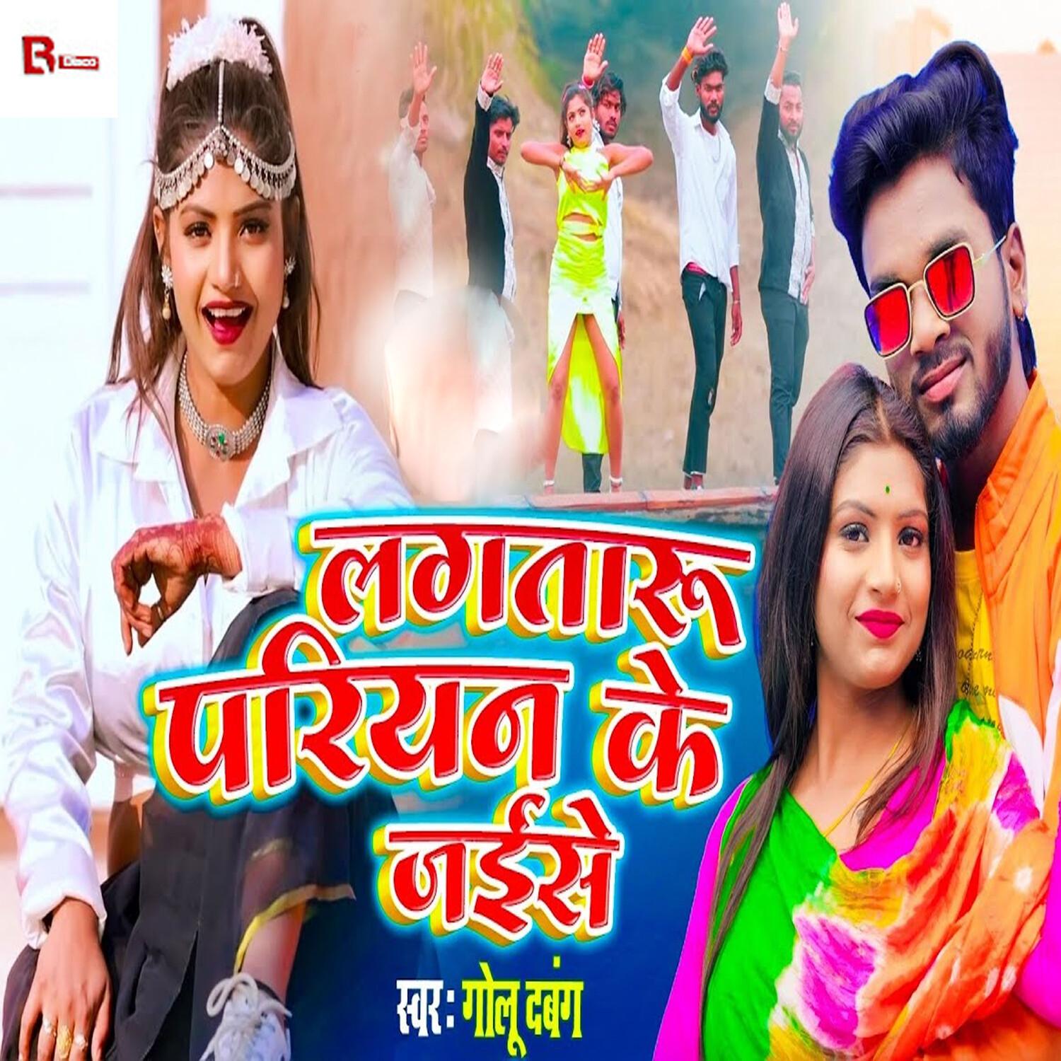 Lagtaru Pariyan Ke Jaise