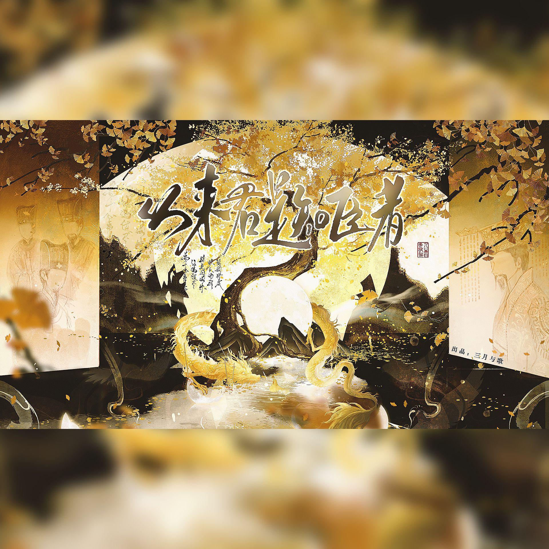 从来君是知臣者──「宿敌就是妻子」代餐企划