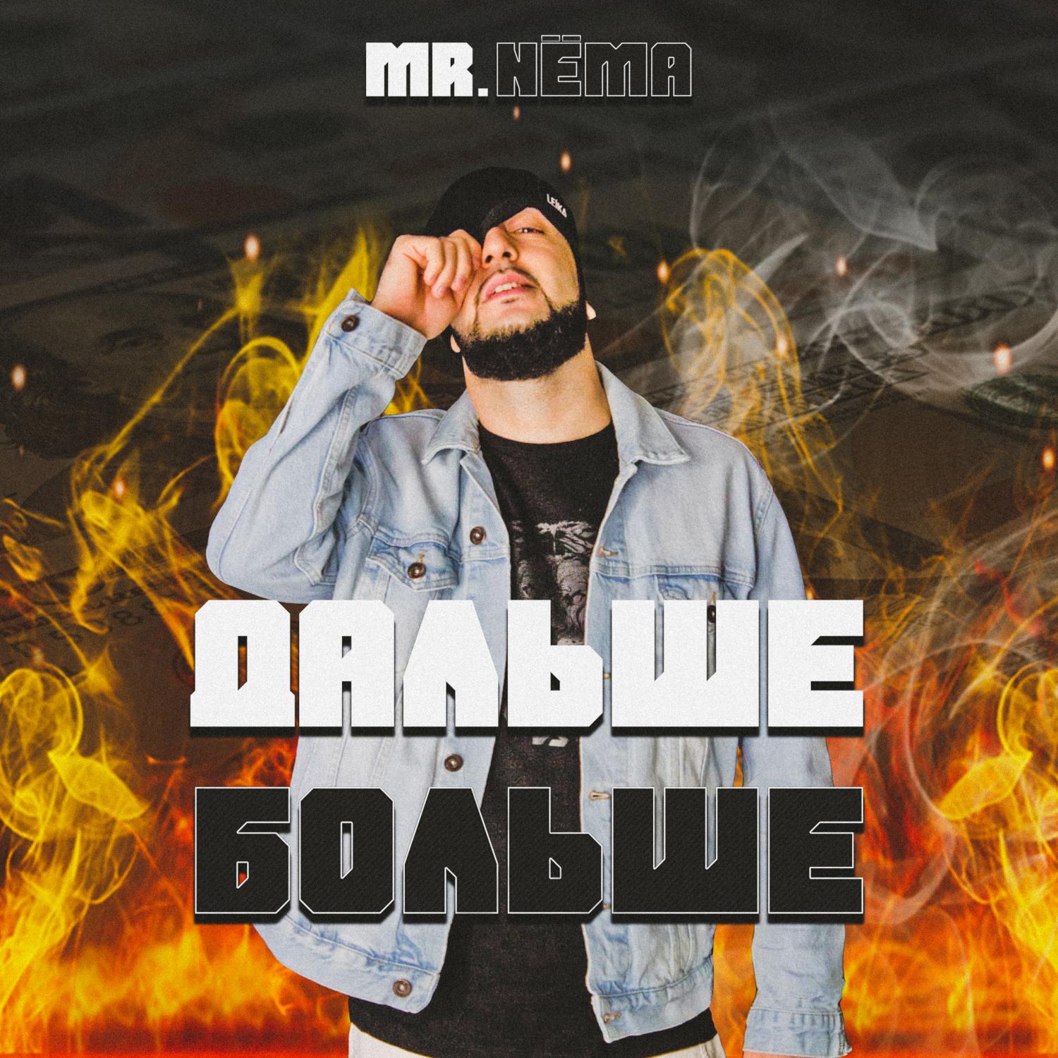 Дальше Больше