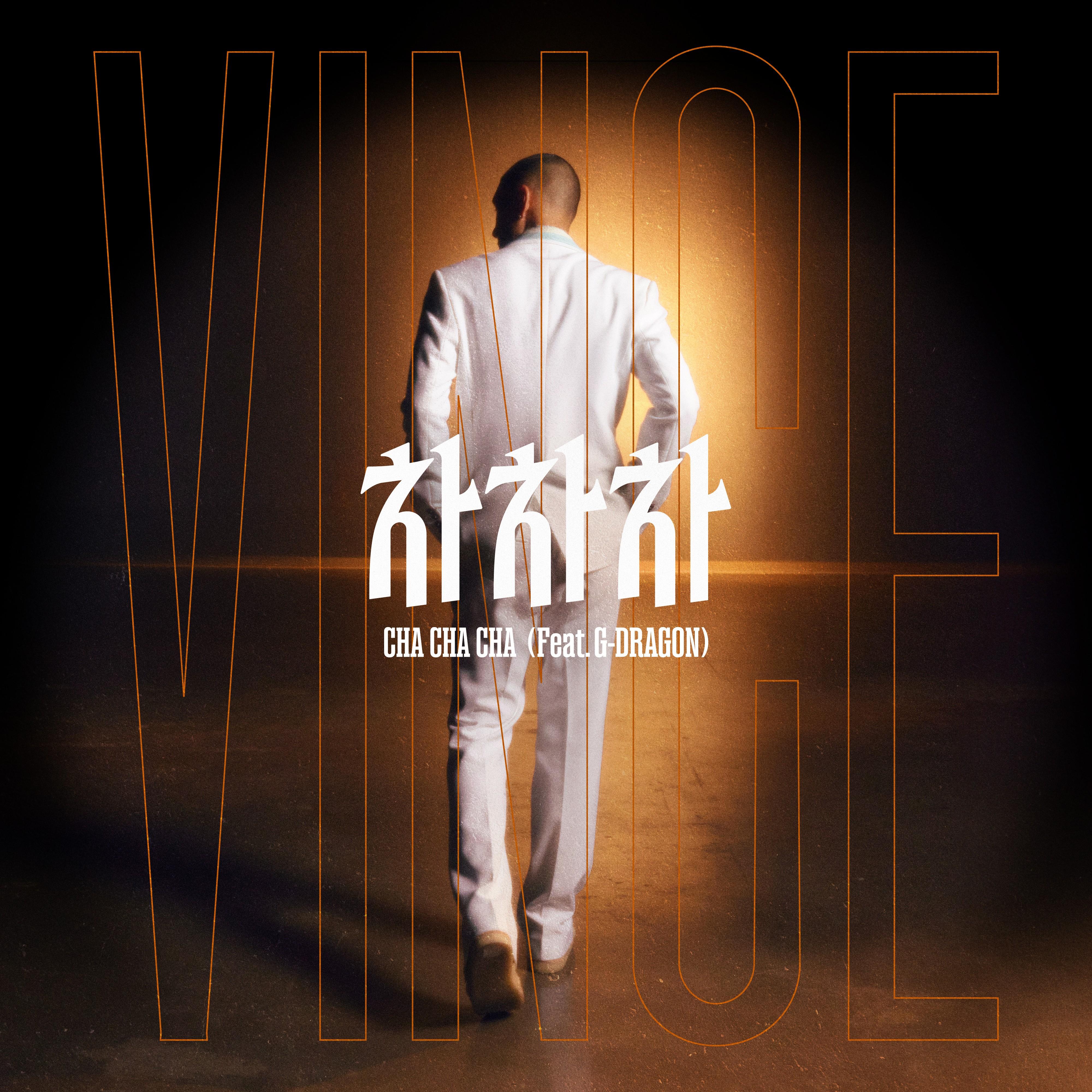 차차차 (CHA CHA CHA) (feat. G-DRAGON)