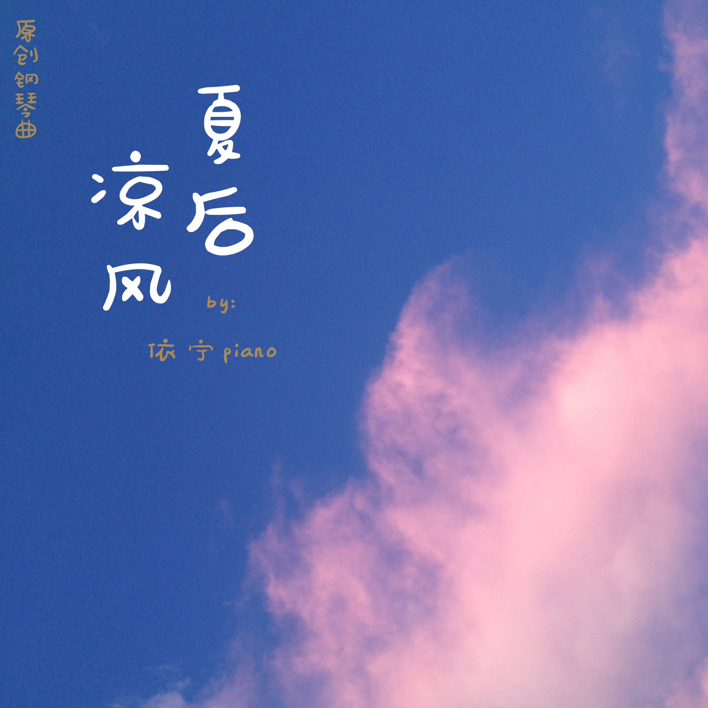 song-img