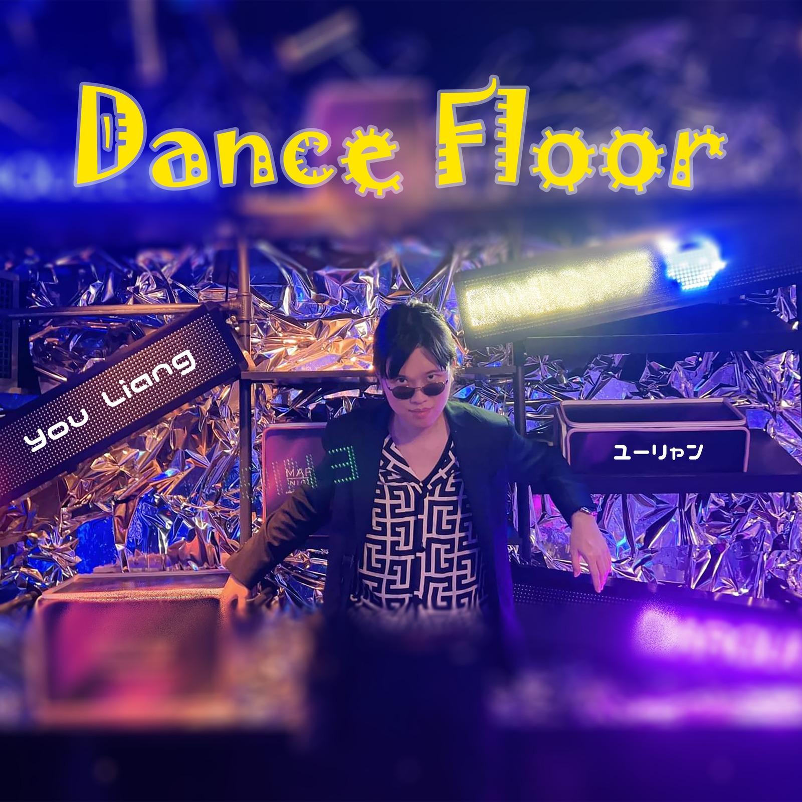 Dance Floor - ユーリャン封面
