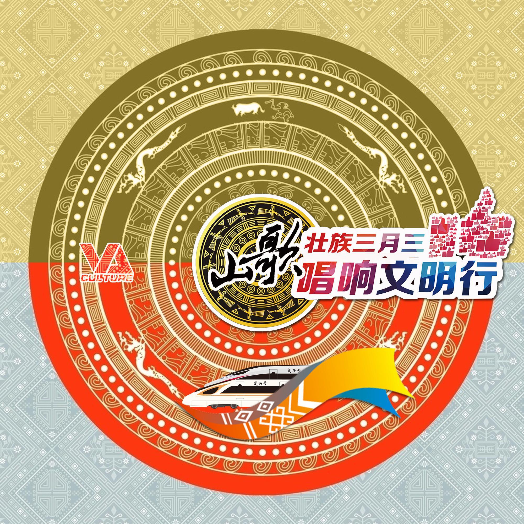 迎客歌(采茶歌)封面