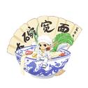 整理