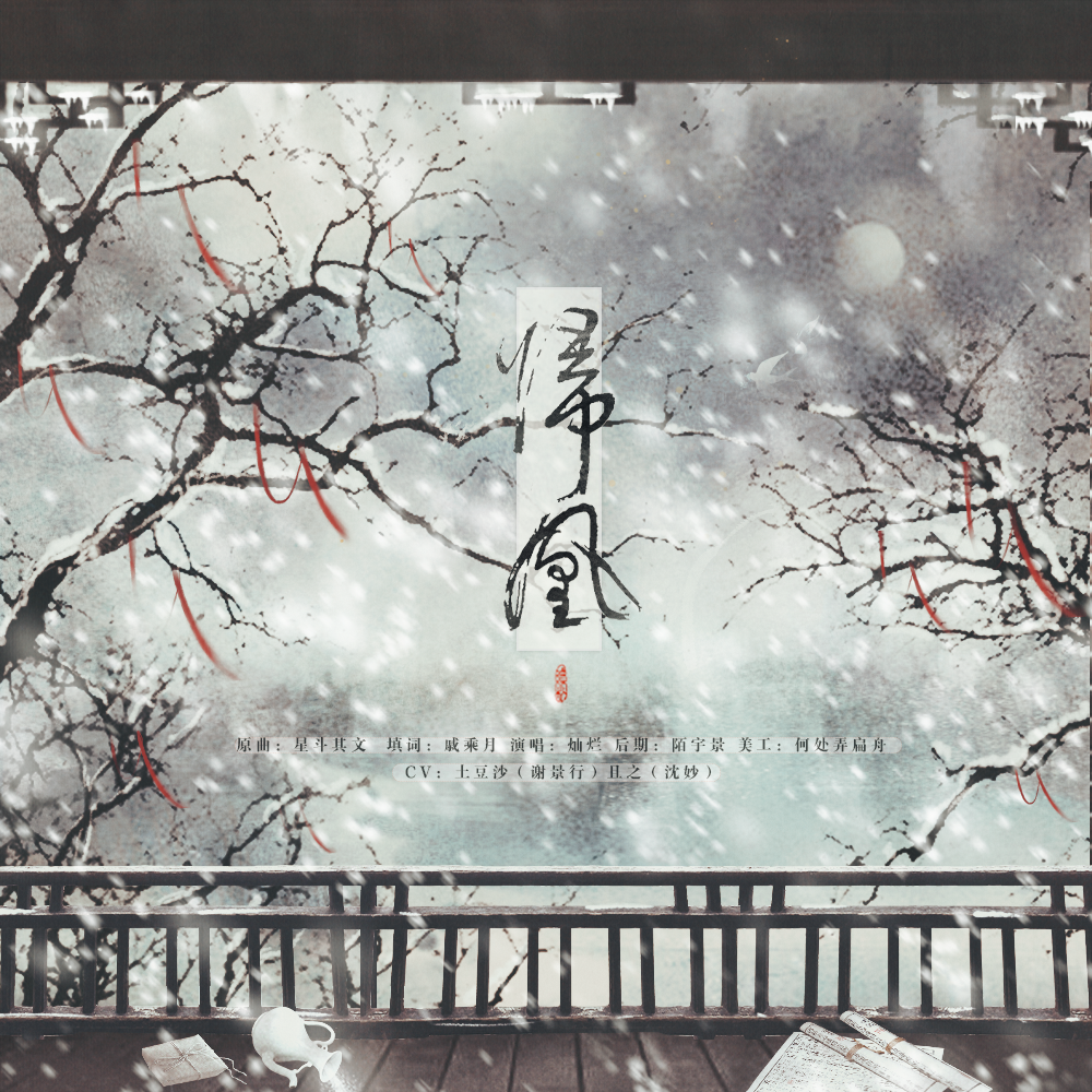 song-img