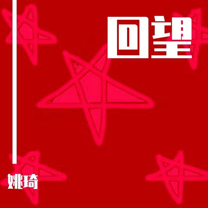 两岸一家封面