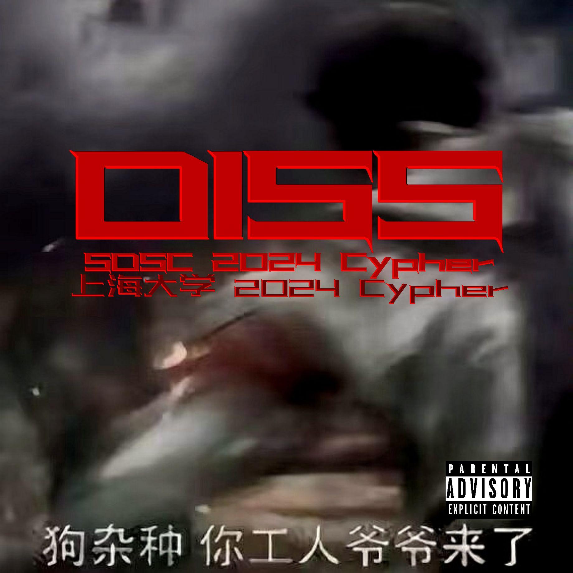 DISS SDSC2024cypher