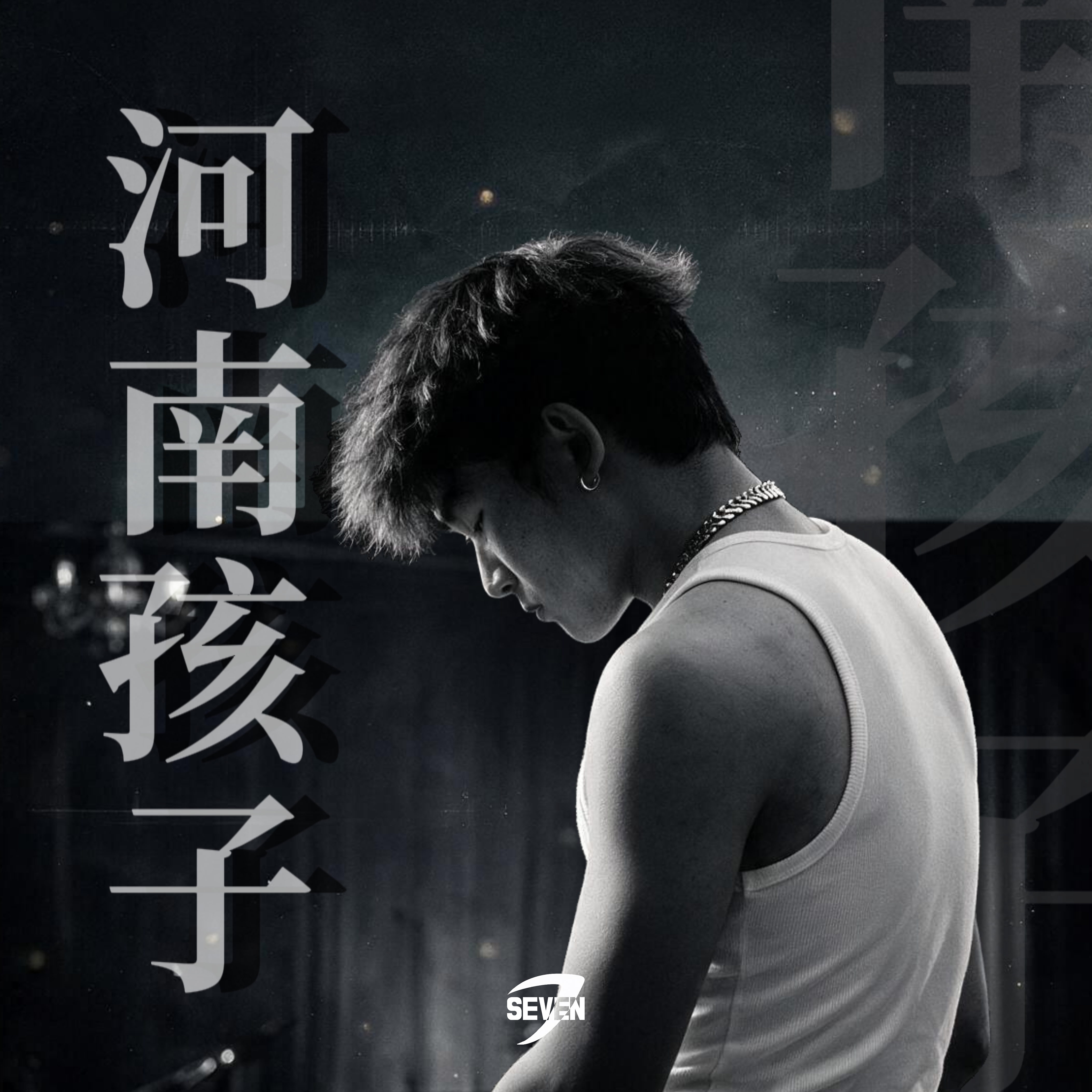 我的农民父亲_seven_河南孩子 | 在线播放_我的农民父亲歌词_我的农民父亲下载 | 网易云音乐