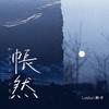 Lunhui（轮回） - 帐然