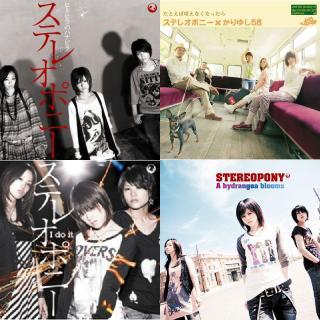 ステレオポニー