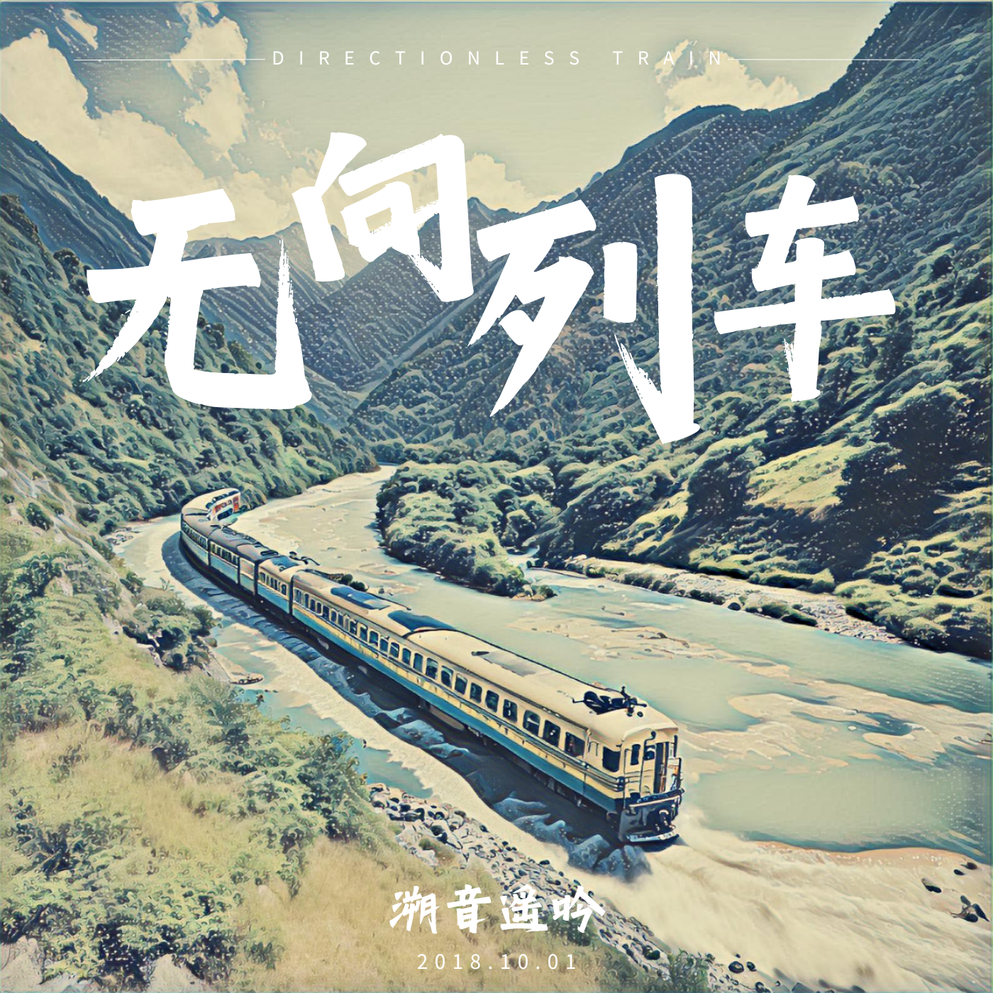 浮槎封面