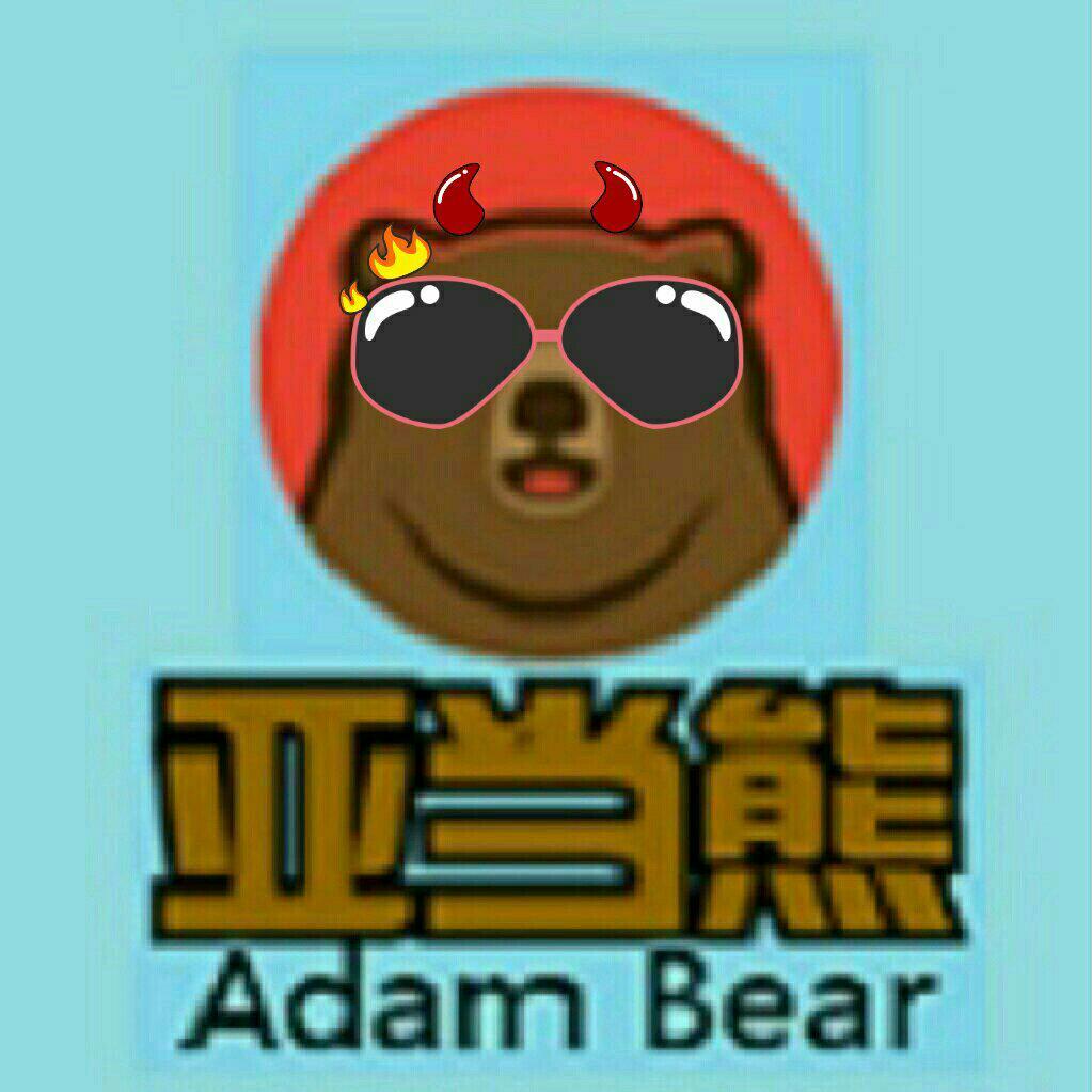 亚当熊6666666