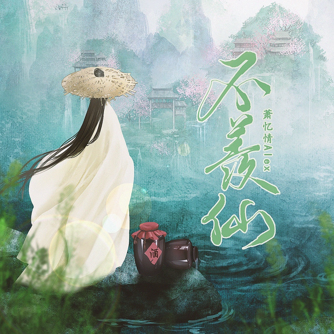 song-img
