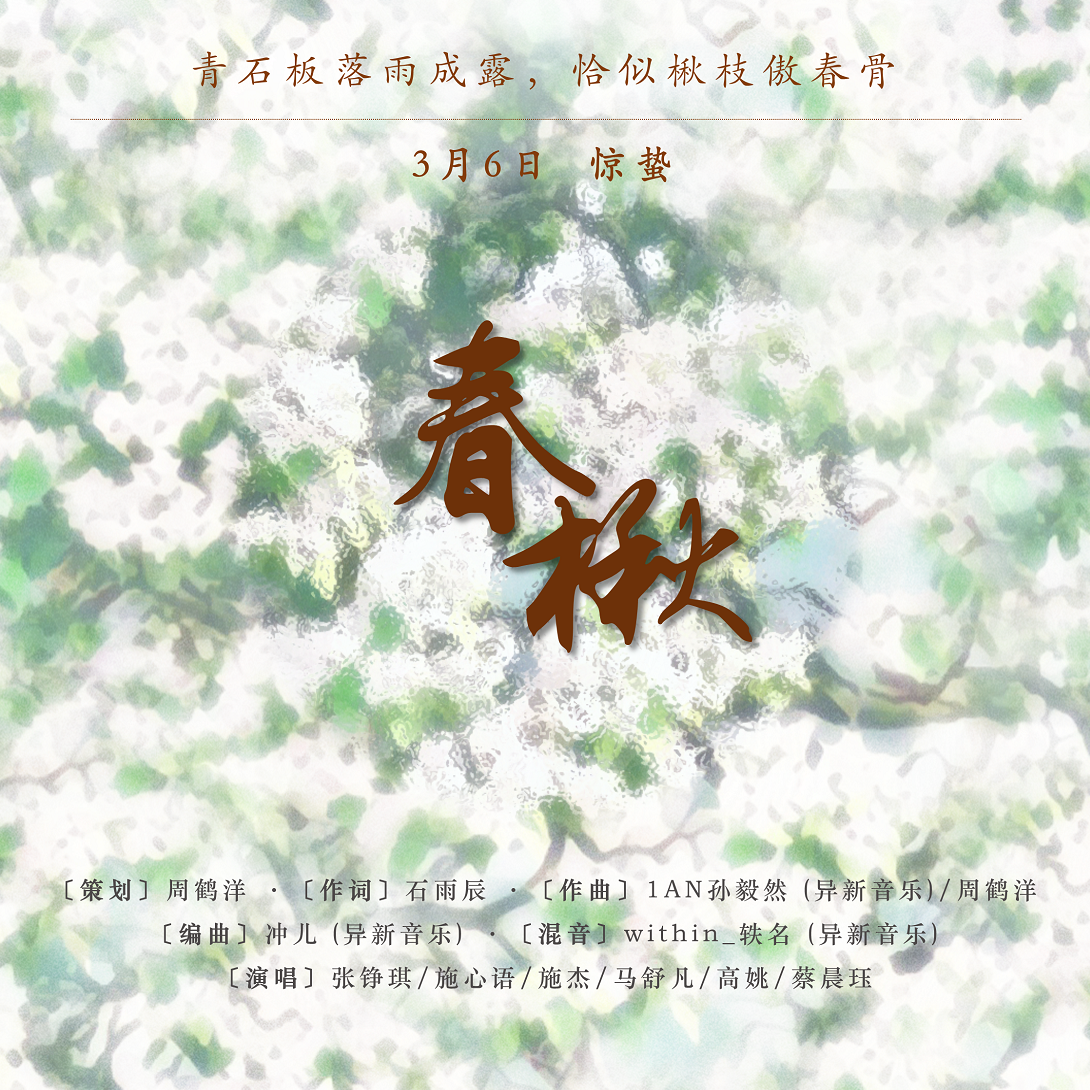 song-img